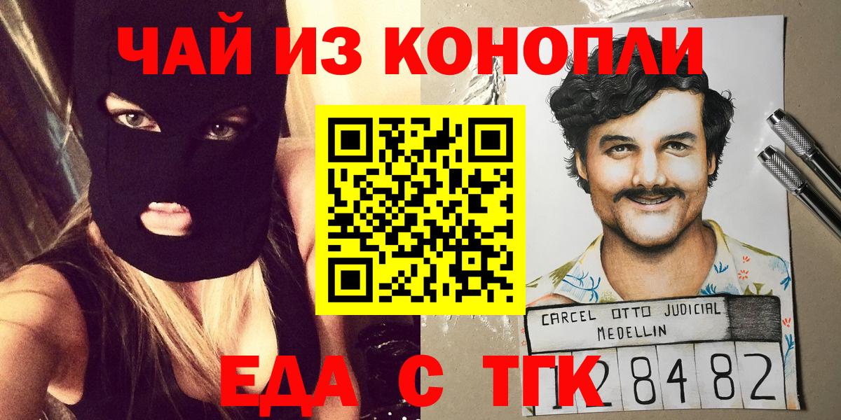 Тверь  Еда ТГК марихуана  Вход с VPN 