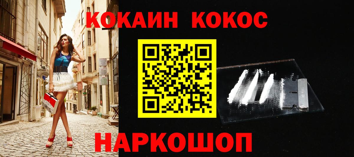 COCAIN Колумбийский  КОКАИН  Тверь  Вход с VPN 