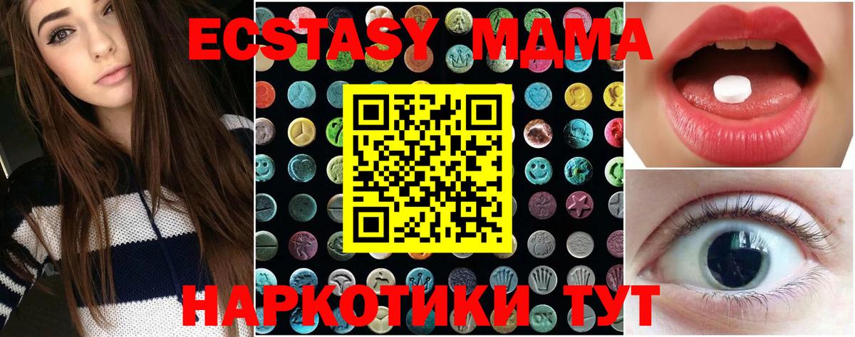 блэк спрут ссылки  Вход с VPN  ЭКСТАЗИ  Тверь  Ecstasy 280 MDMA  Экстази 280 MDMA 