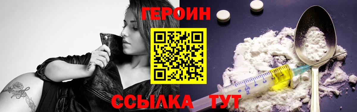 Тверь  ГЕРОИН VHQ  Вход с VPN 