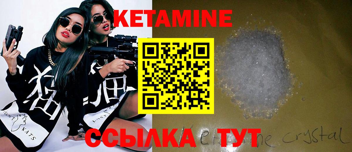 Кетамин VHQ Тверь