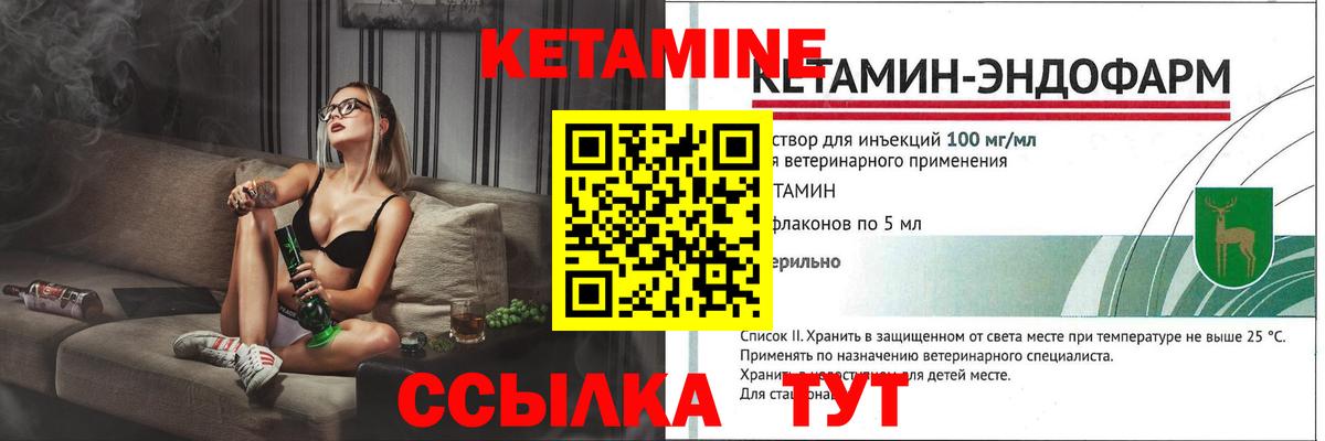 Тверь  КЕТАМИН ketamine  Вход с VPN 