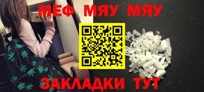 мефедрон VHQ Новозыбков