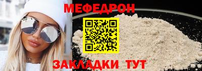мефедрон VHQ Новозыбков