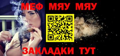мефедрон VHQ Новозыбков