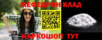 мефедрон VHQ Новозыбков