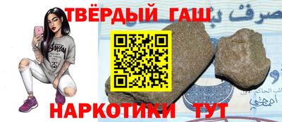 гашик Новокубанск