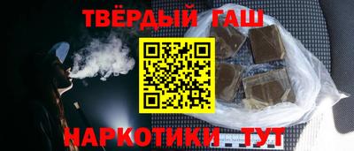 гашик Новокубанск