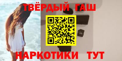гашик Новокубанск