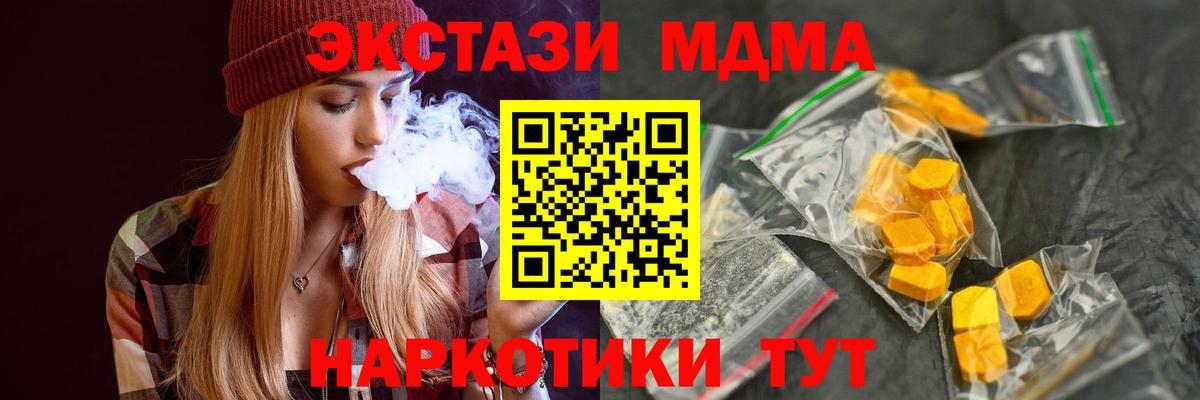MDMA кристаллы  Вход с VPN  MDMA  Тверь  МДМА Molly 