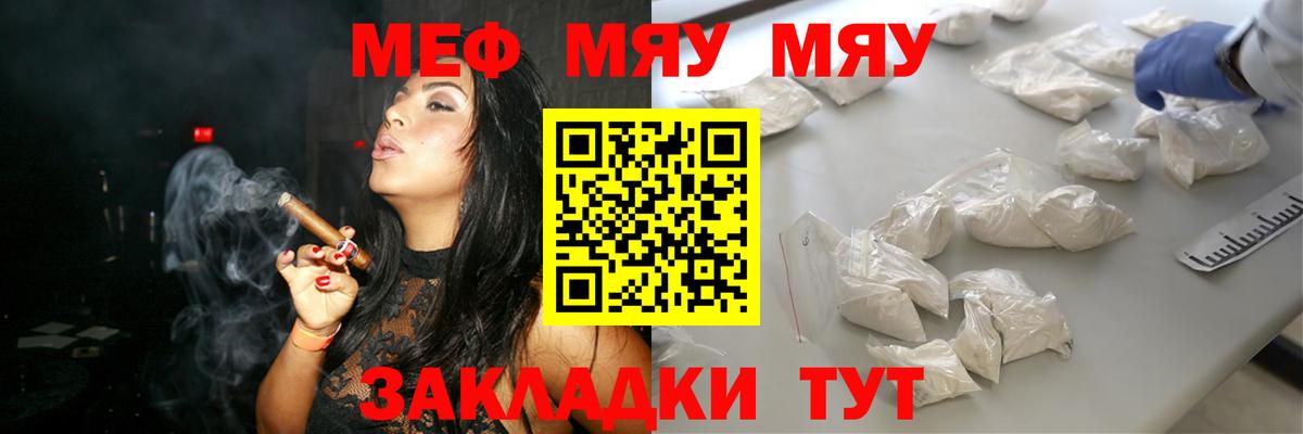 Мефедрон мяу мяу  Мефедрон  МЯУ-МЯУ кристаллы  Тверь  Вход с VPN 