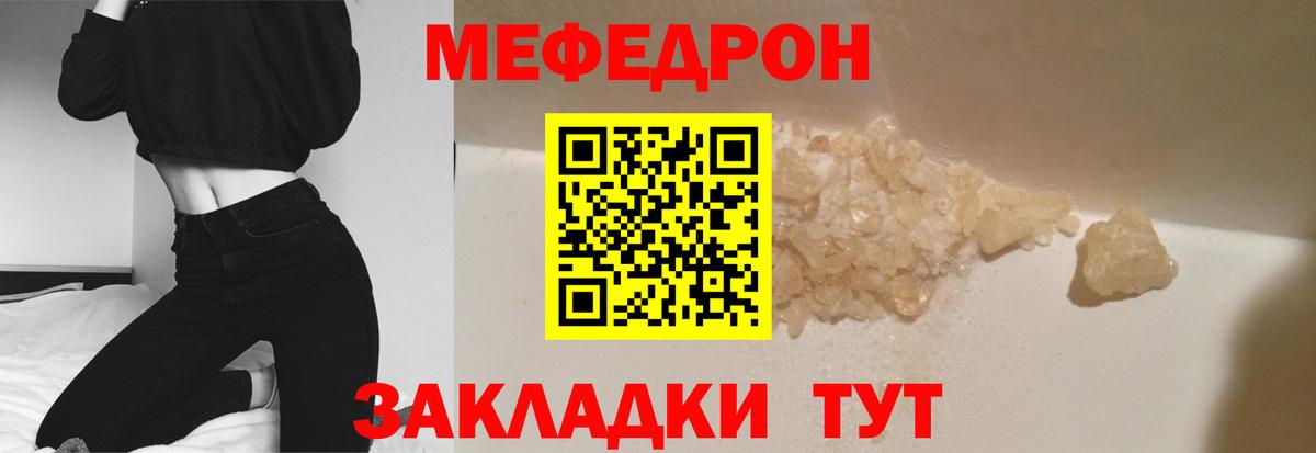 Меф кристаллы Тверь
