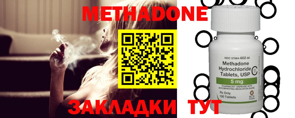 МЕТАДОН мёд  Метадон белоснежный  Тверь  Вход с VPN 