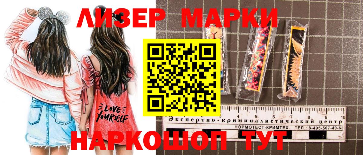 Марки NBOMe 1,8мг  Вход с VPN  Тверь 