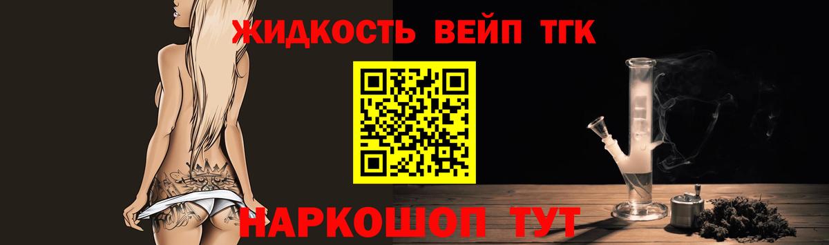Дистиллят ТГК вейп  ТГК Wax  Вход с VPN  Тверь 